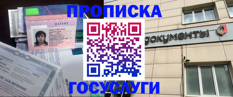 временная регистрация для всех в Апрелевке