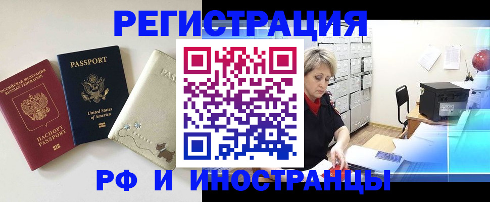 временная регистрация в квартире в Апрелевке