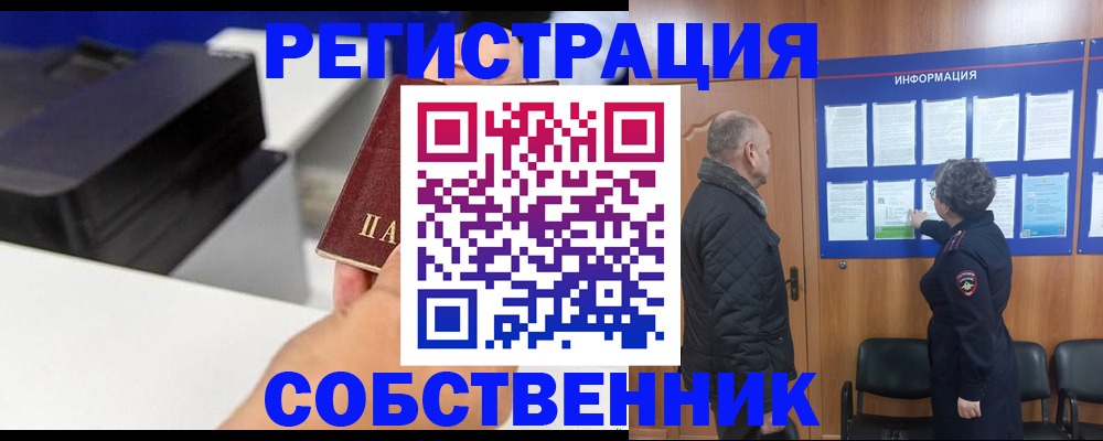временная регистрация для школы в Апрелевке