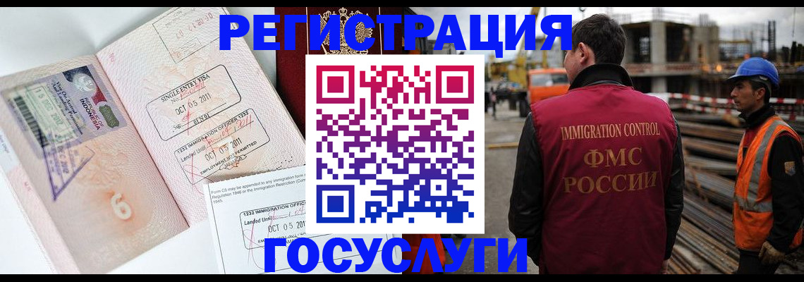 регистрация в Апрелевке