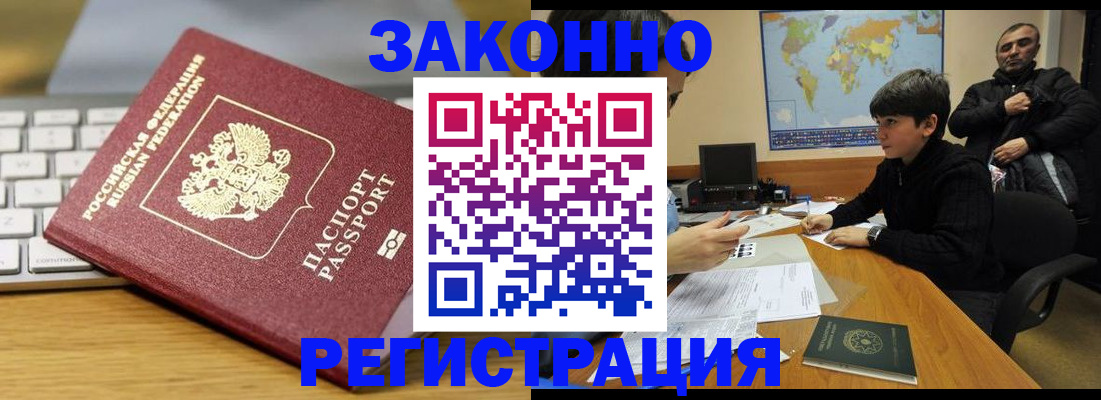 временная регистрация недорого в Апрелевке