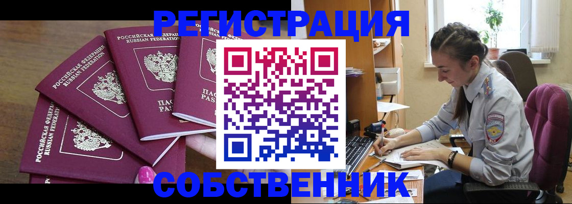 купить прописку в Апрелевке